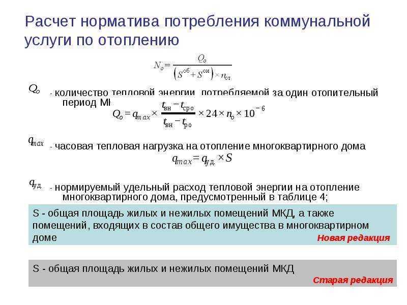 Сколько тепла квт нам требуется для обогрева жилья? считаем сами!