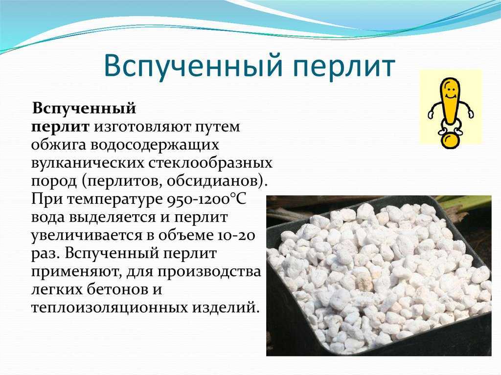 Вермикулит: состав и полезные свойства минерала, применение в садоводстве