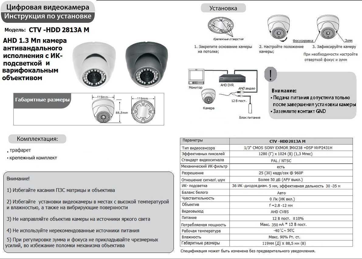 Какое видеонаблюдения лучше - ahd или ip: особенности подключения