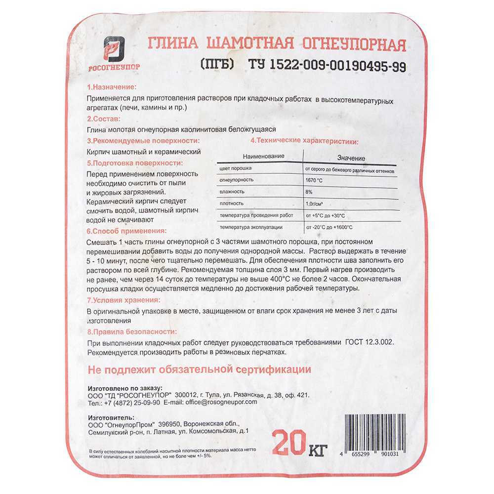 Как пользоваться шамотной глиной: состав и где используется, плюсы и минусы, инструкция по применению