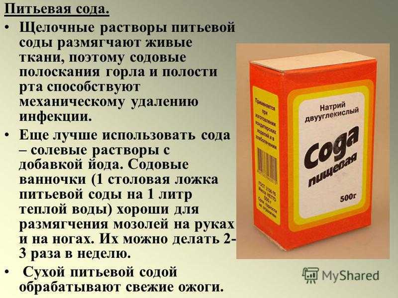 Подкормка содой | это дача!