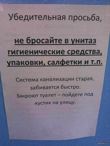 Можно ли в септик бросать туалетную бумагу или нельзя?