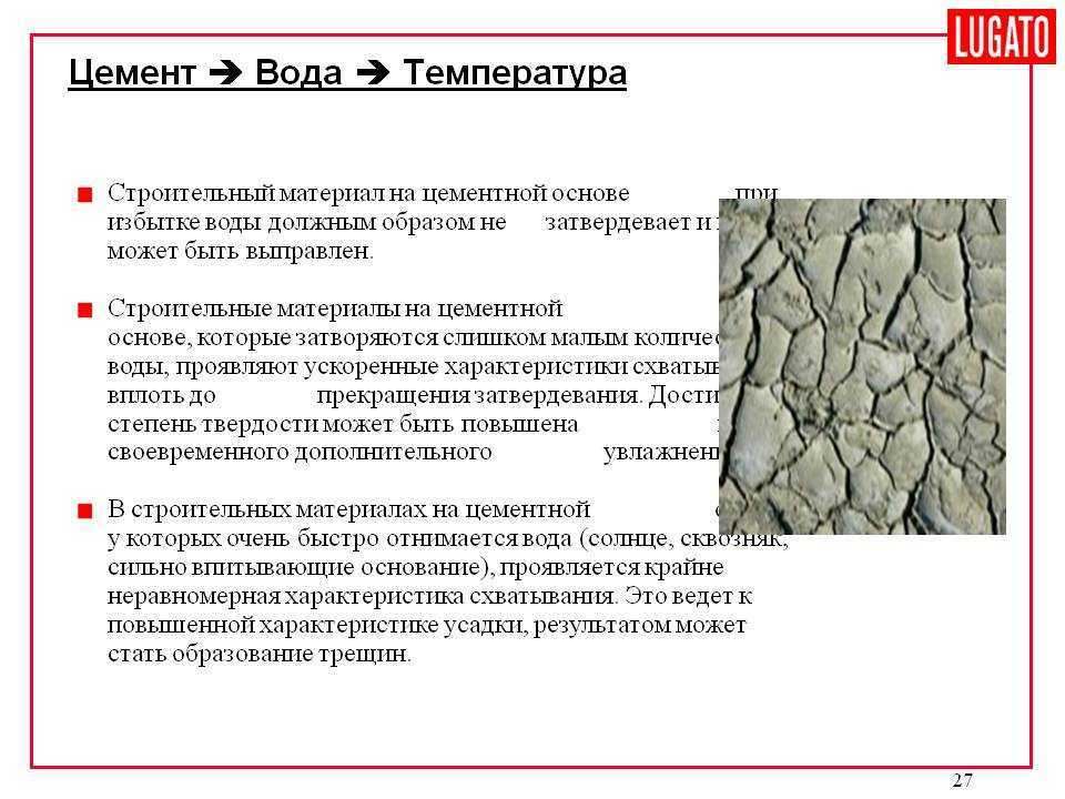 Из чего делают цемент. Цемент застыл. Цемент который застывает в воде. Затвердевший цемент. Быстрозатвердывающий цемент.