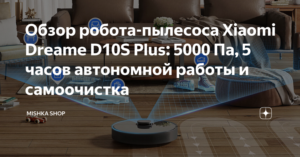 Советы экспертов как выбрать робот-пылесос для квартиры